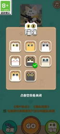 活泼猫游戏下载