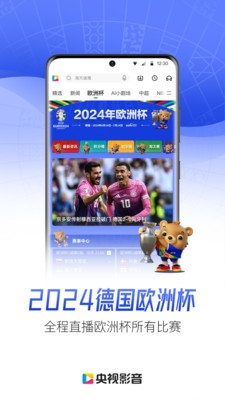 央视影音app官方免费下载