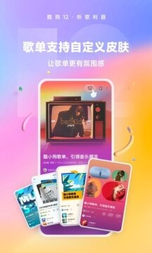酷狗音乐app下载安装官方免费版