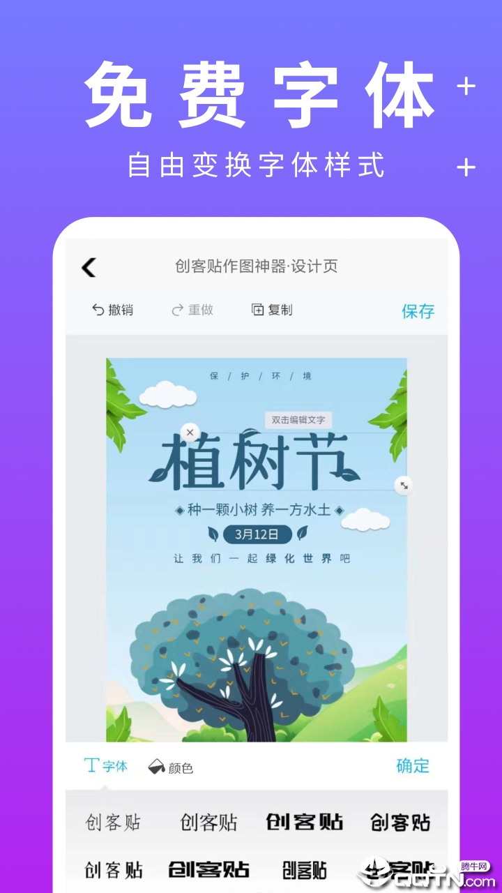 创客贴设计app下载免费版
