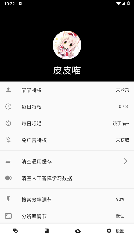 皮皮喵Lite官方版下载