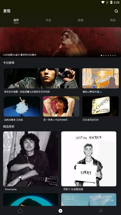 音悦台app下载官方版