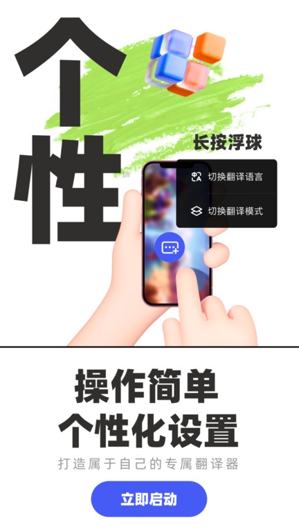 游戏翻译助手app官网版