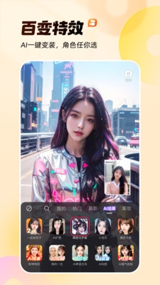 快手app下载官方版