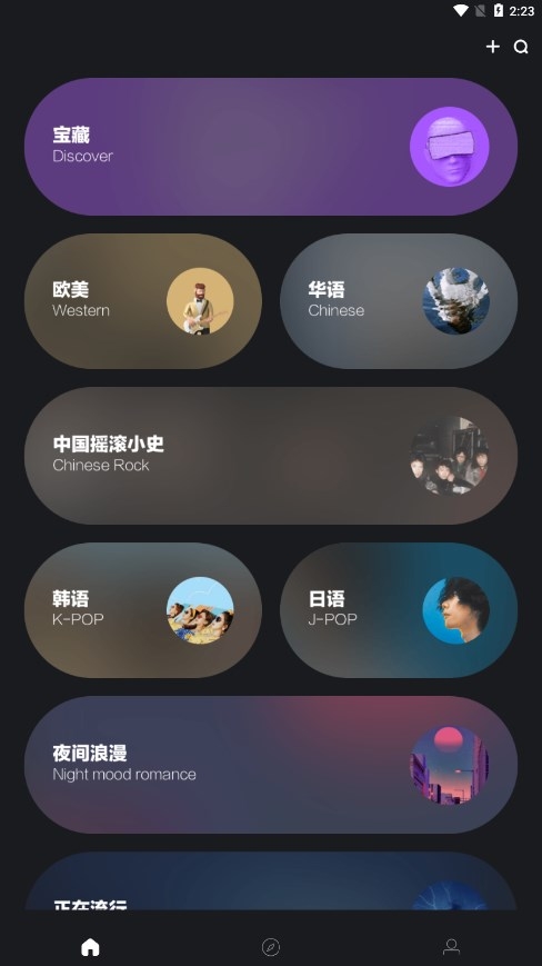 音悦台app下载官方版