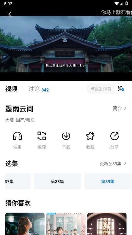 剧白白追剧官方免费下载