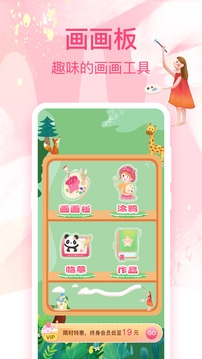 白板软件免费版