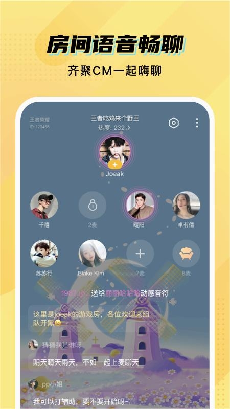 CM语音下载最新版