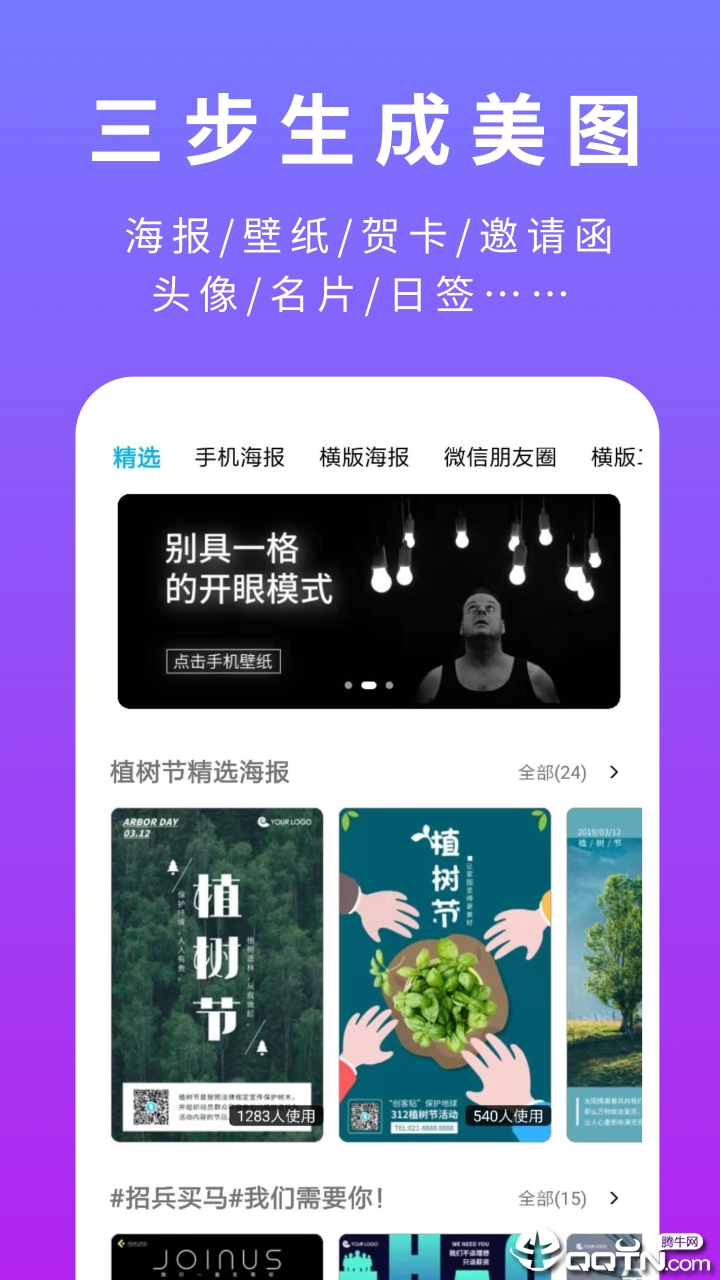 创客贴设计app下载免费版