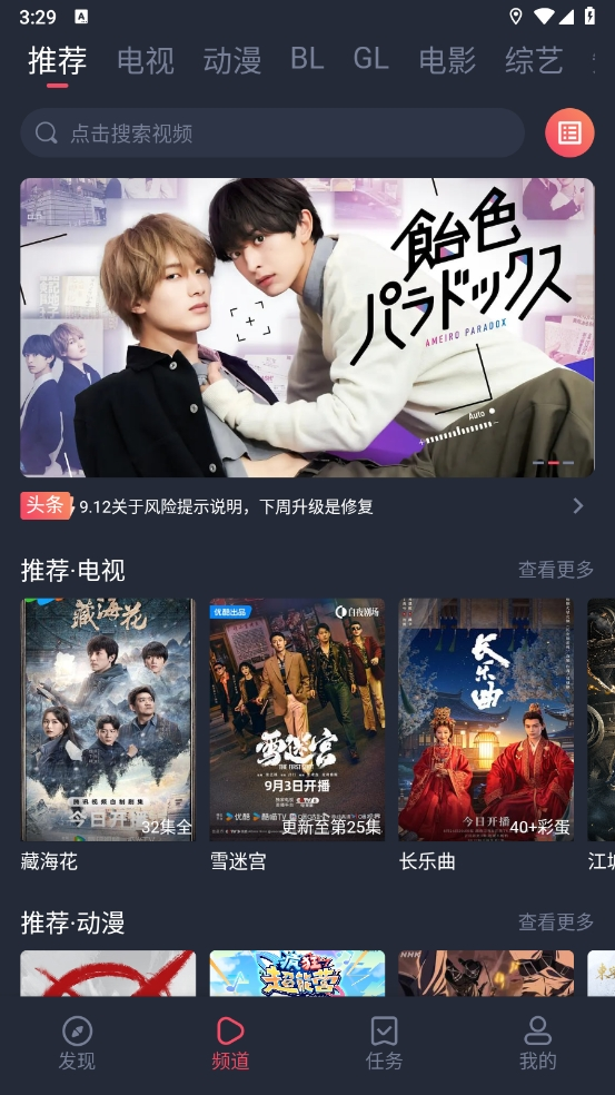 豚豚剧官方正版下载最新版2024