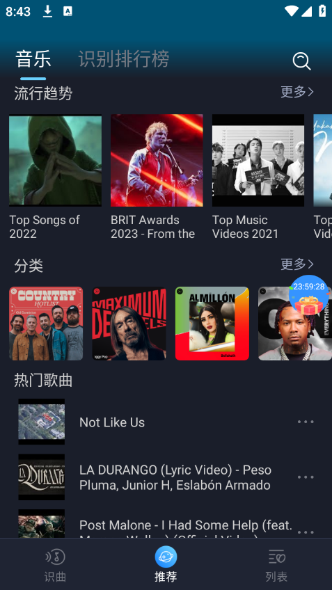 音乐识别歌曲查找app下载安装免费版