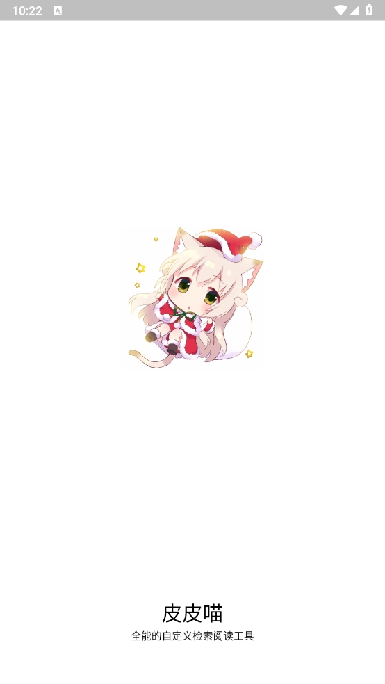 皮皮喵Lite官方版下载