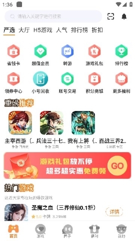 游小代盒子app