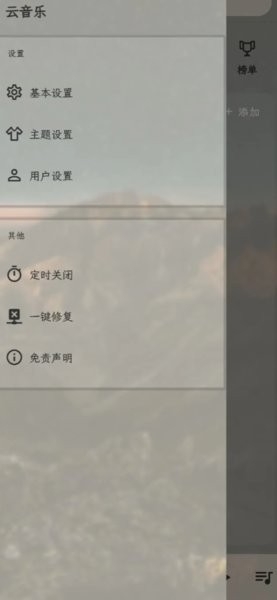 云音乐免费下载app