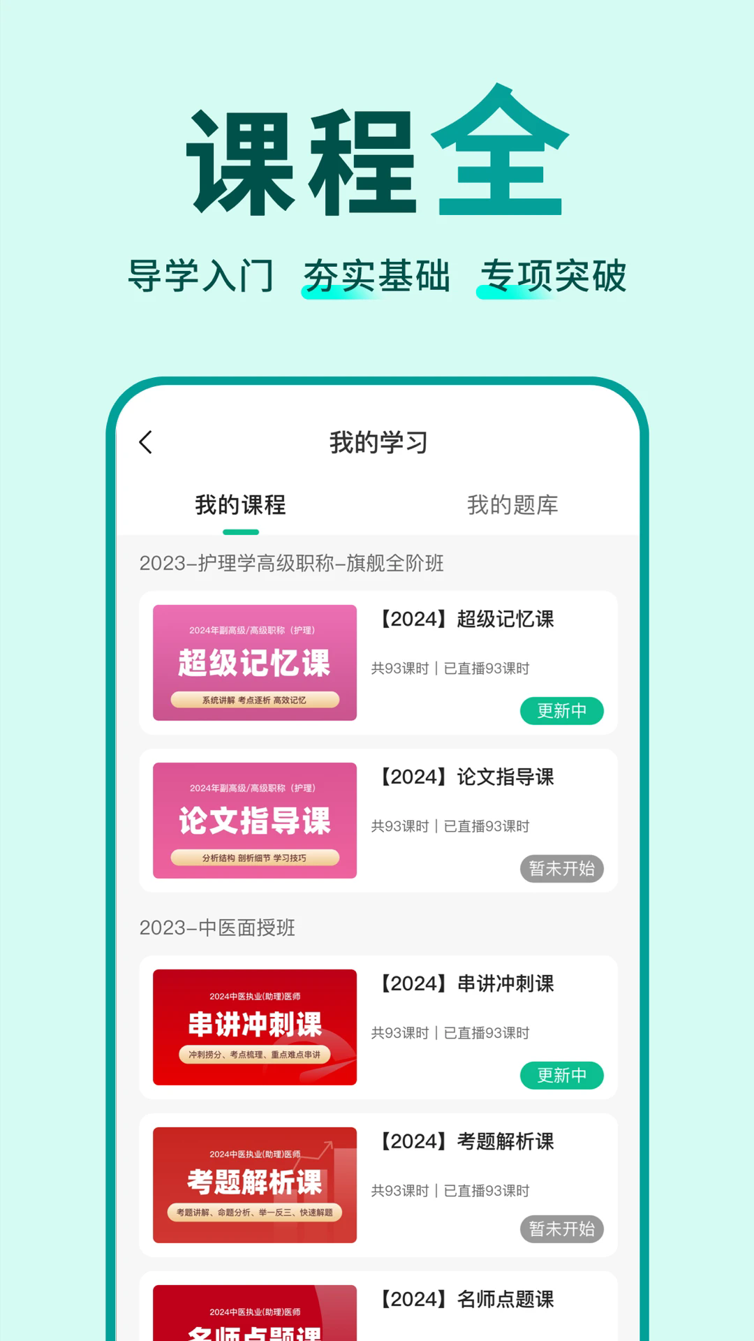 有猿医学官网版