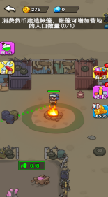 特种兵攻略手游下载