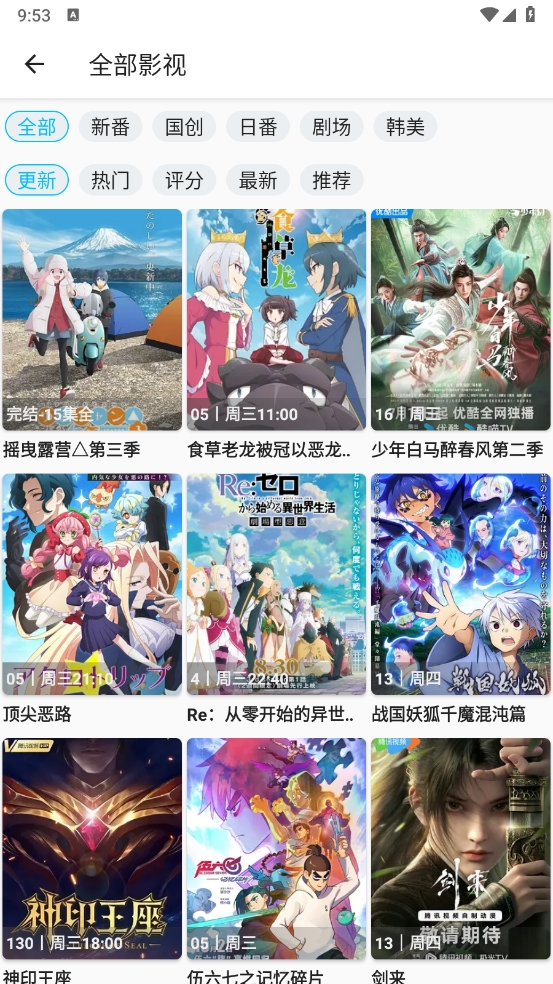 Z动漫下载官方app最新版