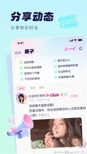 梦音app官网版