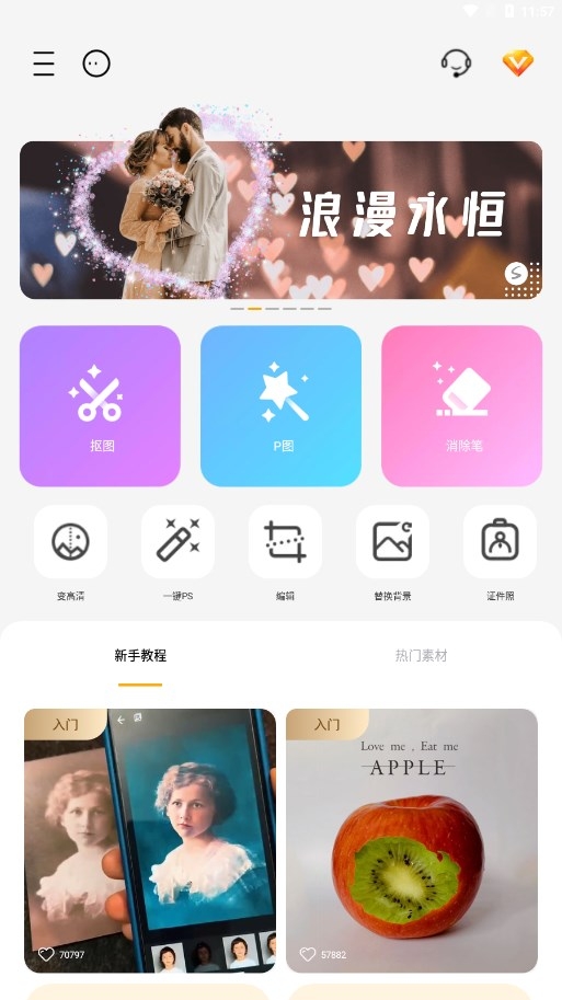 大神P图免费版下载