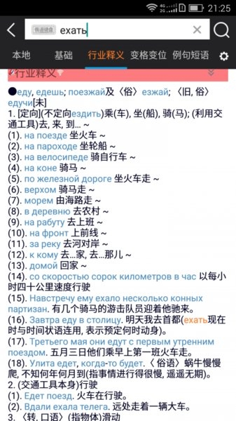 千亿词霸手机官方下载app