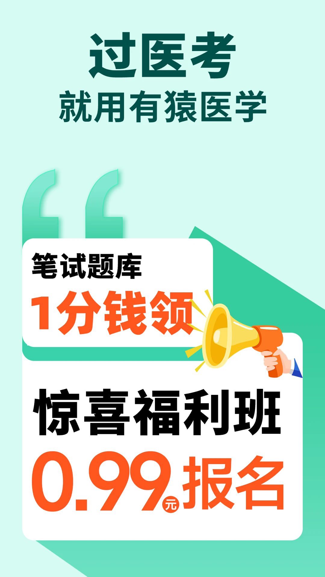 有猿医学官网版