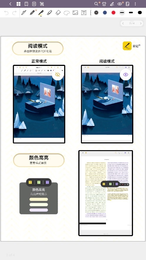 云记app下载安装官方版免费下载