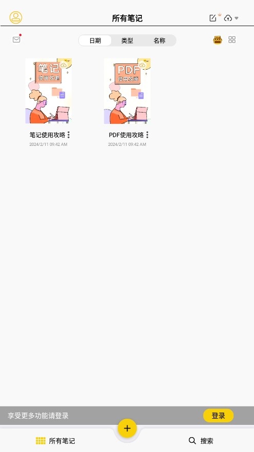 云记app下载安装官方版免费下载