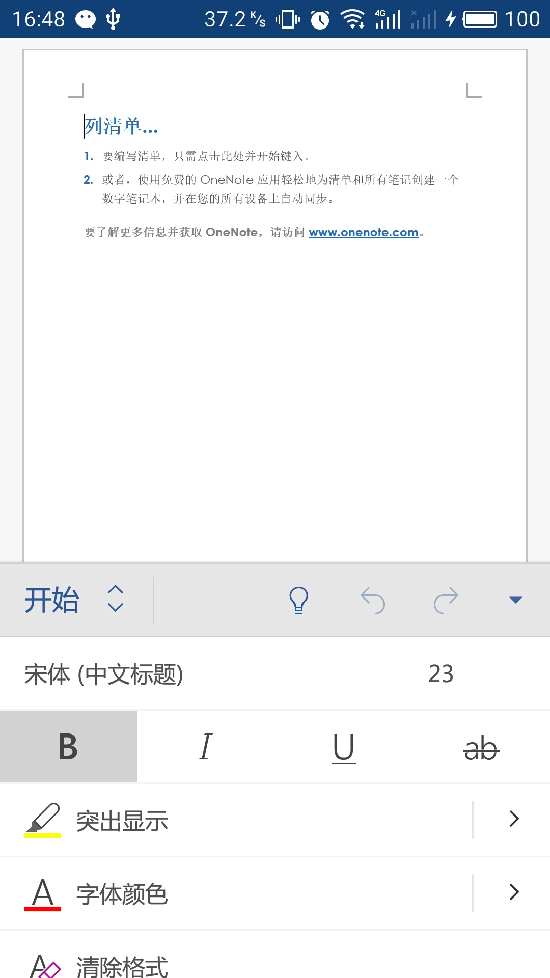 微软word官网下载