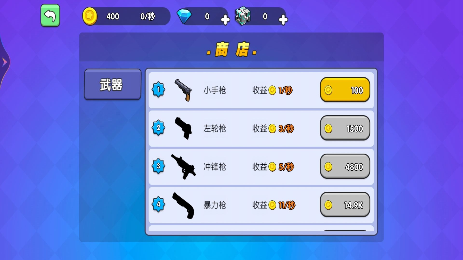 枪王吃鸡大乱斗安卓版下载