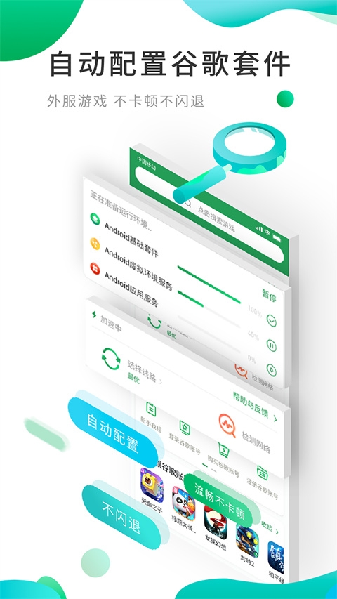 ourplay软件商店app下载