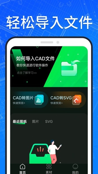 cad看图手机版下载最新版
