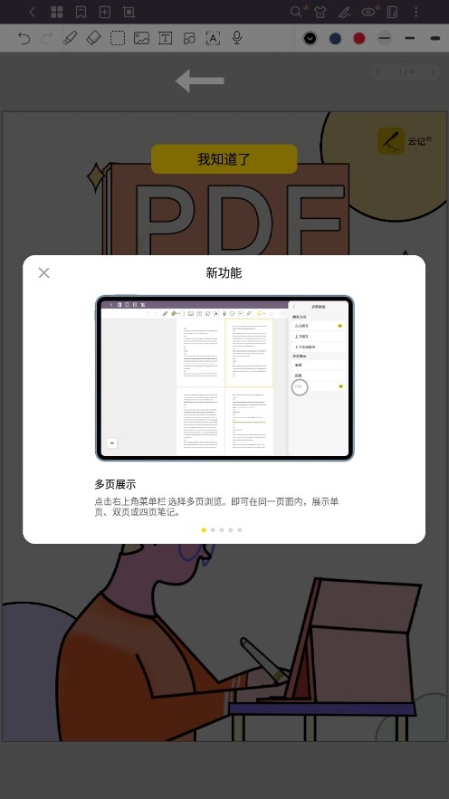 云记app下载安装官方版免费下载