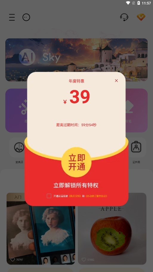 大神P图免费版下载