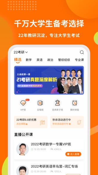 启航教育官网下载app