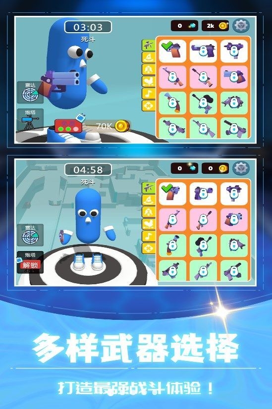 3D射击大乱斗下载