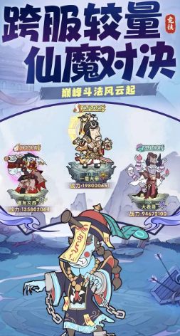 战盟大乱斗手游