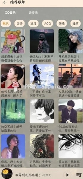 云音乐免费下载app