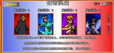 像素火影2024最新版