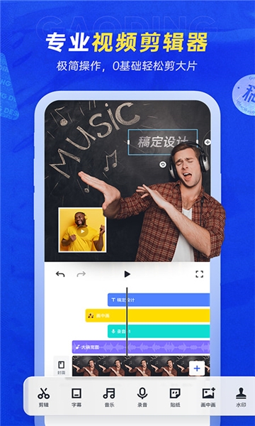 稿定设计免费版app