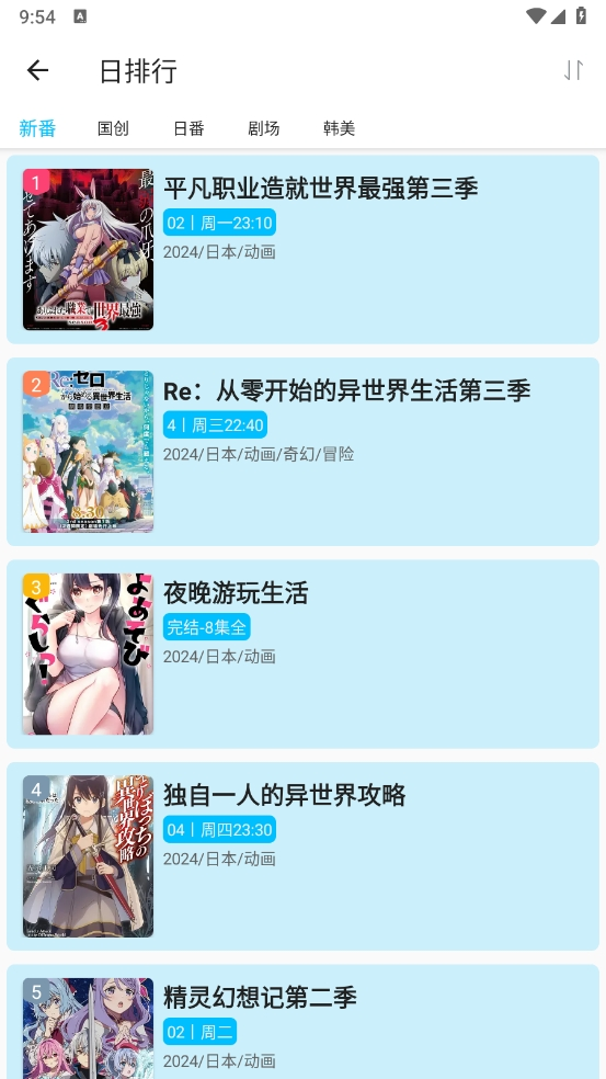 Z动漫下载官方app最新版