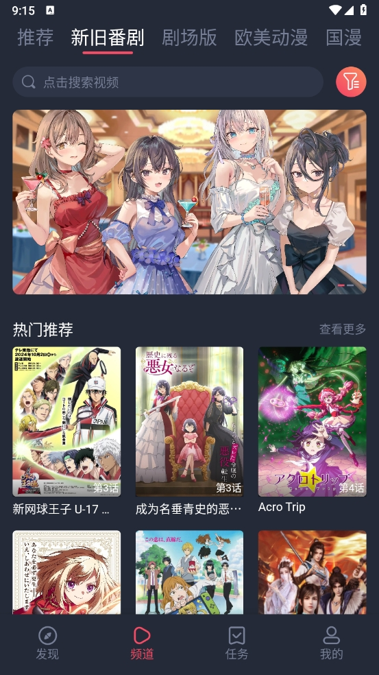 樱花动漫官方正版