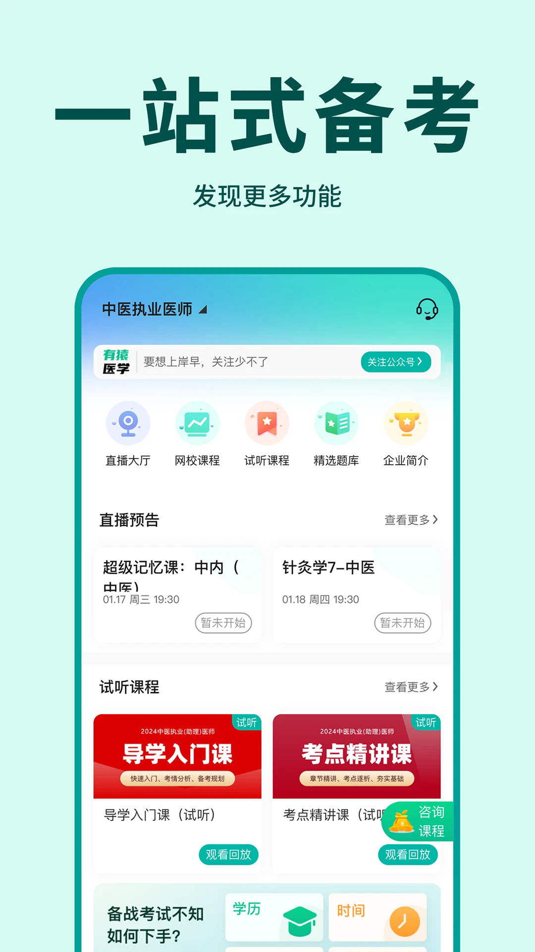 有猿医学官网版