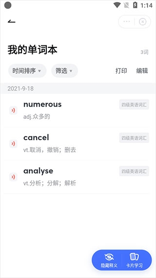 网易有道词典app官方下载