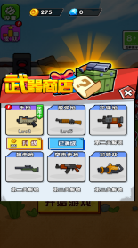 特种兵攻略手游下载