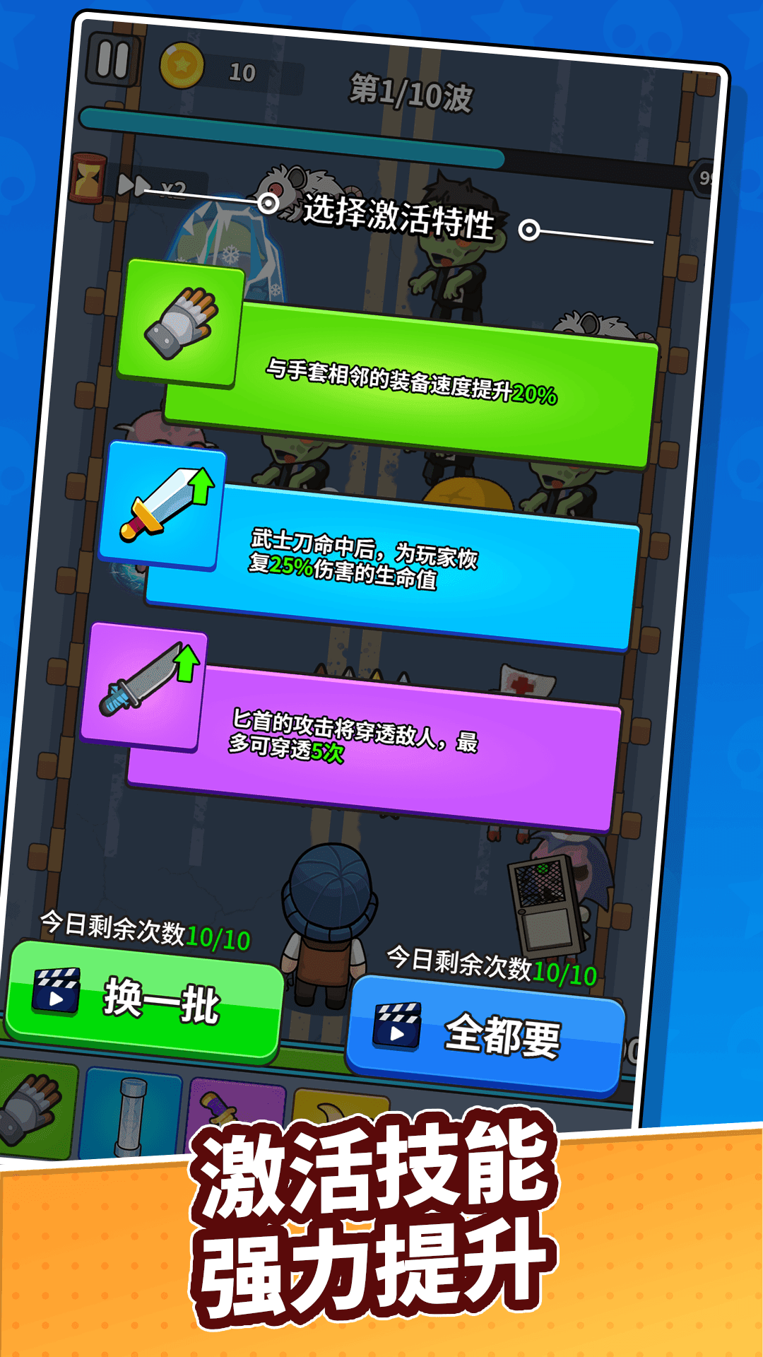 僵尸围城手游下载