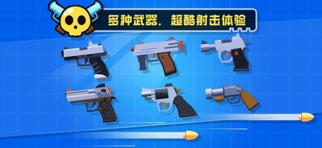 我枪法贼准小游戏