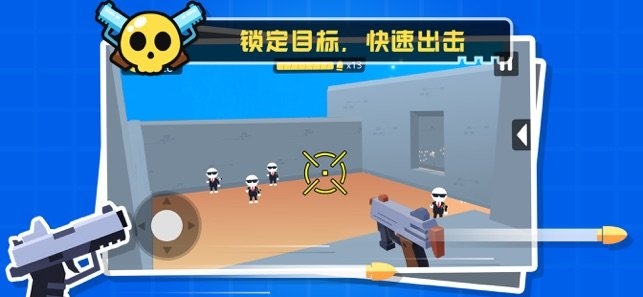 我枪法贼准小游戏