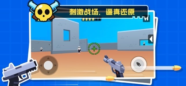 我枪法贼准小游戏