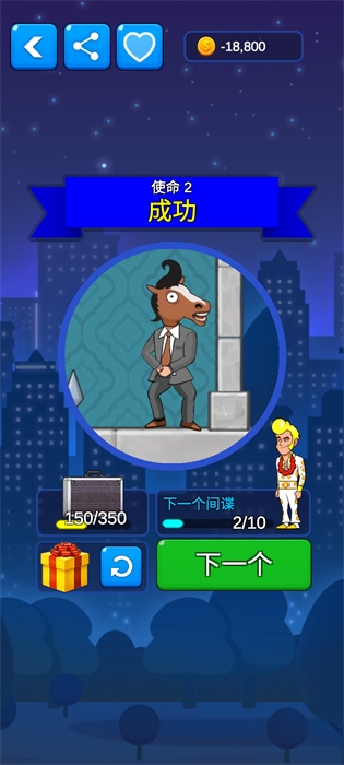 谜题间谍拔出插销安卓版下载