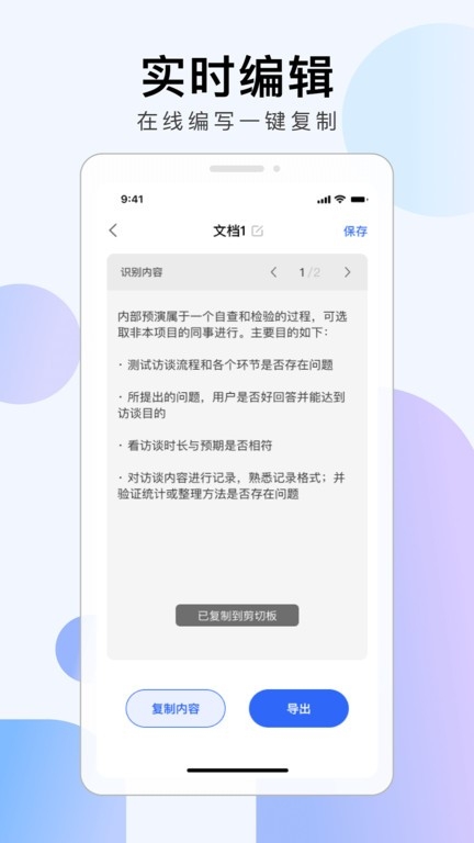 彩映扫描app